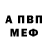 APVP Соль Tekstyle