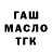 Дистиллят ТГК концентрат Muzaffar M