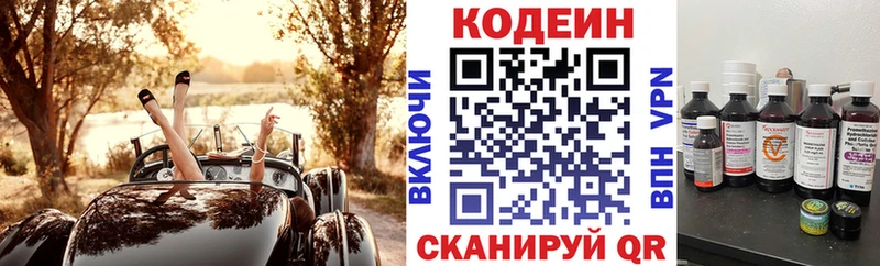 darknet телеграм  Лодейное Поле  Кодеин напиток Lean (лин) 