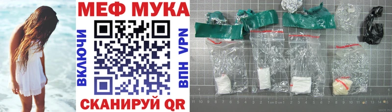 Мефедрон mephedrone  где купить наркотик  Лодейное Поле 