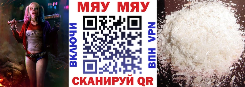 Мефедрон мука Лодейное Поле