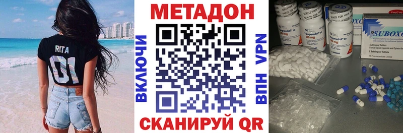 MEGA зеркало купить наркотик Лодейное Поле МЕТАДОН мёд