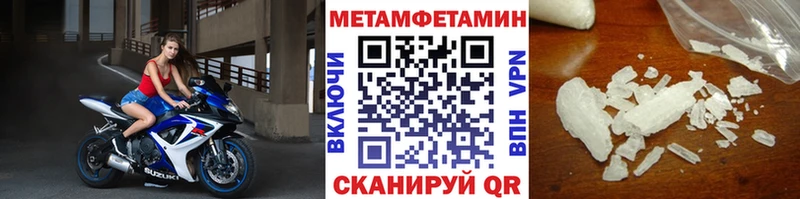 МЕТАМФЕТАМИН пудра  Лодейное Поле 